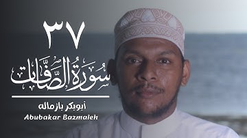 ٣٧ | سورة الصافات | أبوبكر بازماله