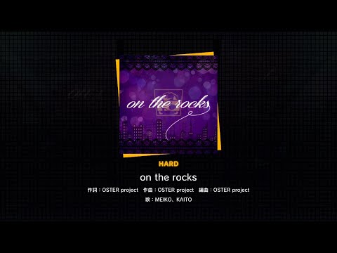 【プロセカ】042.on the rocks(HARD)　フルコンボ