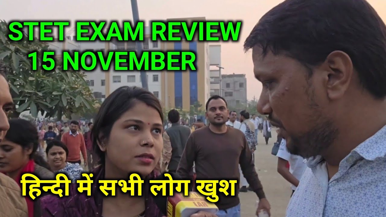STET EXAM REVIEW 15 NOVEMBER 2025/ आज का पेपर बहुत ही आसान था 