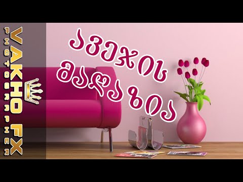 ავეჯის მაღაზია LIVA - ლივა სავაჭრო ცენტრი საბა