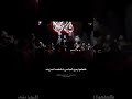 كطعوا يمين العباس يا فاطمه الحزينه كطعوا يمين العباس يا فاطمه الحزينه