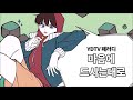 YDTV 마음에 드시는대로 YDTV 마음에 드시는대로