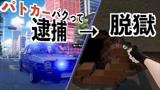 【監獄に入れられたけどスプーンで脱獄する】NTE実況