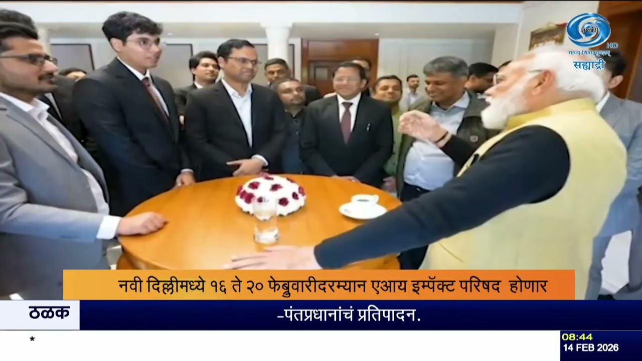 नवी दिल्लीतील एआय इम्पॅक्ट परिषद  2026 | 20 देशांचे प्रमुख सहभागी | जागतिक धोरणांवर चर्चा