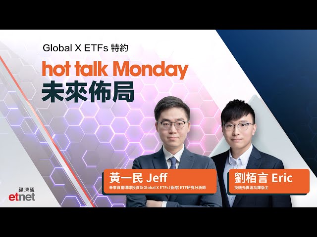 林嘉麒: AGX恒科備兌(03417)留意派息公告