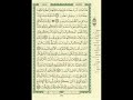الورد اليومى سورة هود من الاية 82 الى الاية 88 بصوت القارئ الشيخ ماهر المعيقلى ماهر المعيقلي 