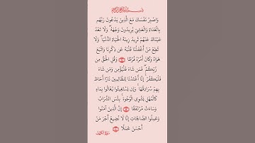 القرآن الكريم سورة الكهف سعود الشريم #القرآن_الكريم #راحة_نفسية #اطمئن