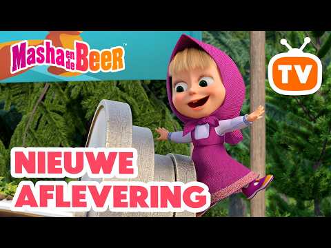 Masha en de Beer 👱‍♀️🐻 NIEUWE AFLEVERING 🤸💥 Van sporten komt neerstorten 🎬 TV