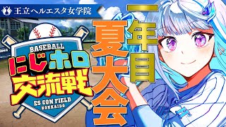 リゼ・ヘルエスタの配信のサムネイル画像