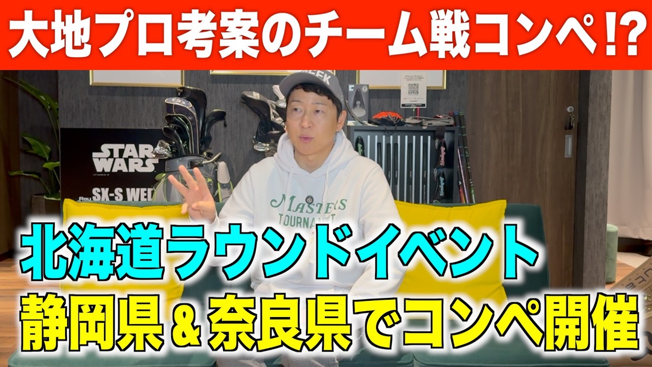 夏のエンジョイコンペ&イベント情報⛳️皆様のご参加、お待ちしております！