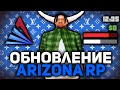 НОВОГОДНЕЕ ОБНОВЛЕНИЕ НА ARIZONA RP / ЛАУНЧЕР В GTA SAMP