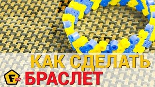✔ КАК СДЕЛАТЬ БРАСЛЕТ ИЗ ТЕРМОМОЗАЙКИ Своими руками ✔ Термомозаика схемы и поделки ✔ КАК СДЕЛАТЬ БРАСЛЕТ ИЗ ТЕРМОМОЗАЙКИ Своими руками ✔ Термомозаика схемы и поделки
