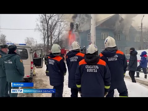 Крупный пожар произошёл в жилом доме в Вологде: есть пострадавшие