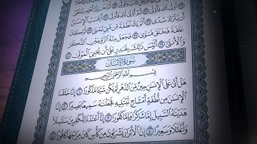 سورة الإنسان | صلاح بو خاطر