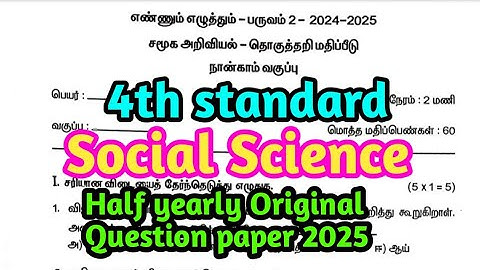4th social science half yearly question paper 2025 | 4th social half yearly question paper 2025 