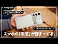 スペック、デザイン共に「最強」のゲーミングスマホ登場。REDMAGIC 9 Pro実機レビュー