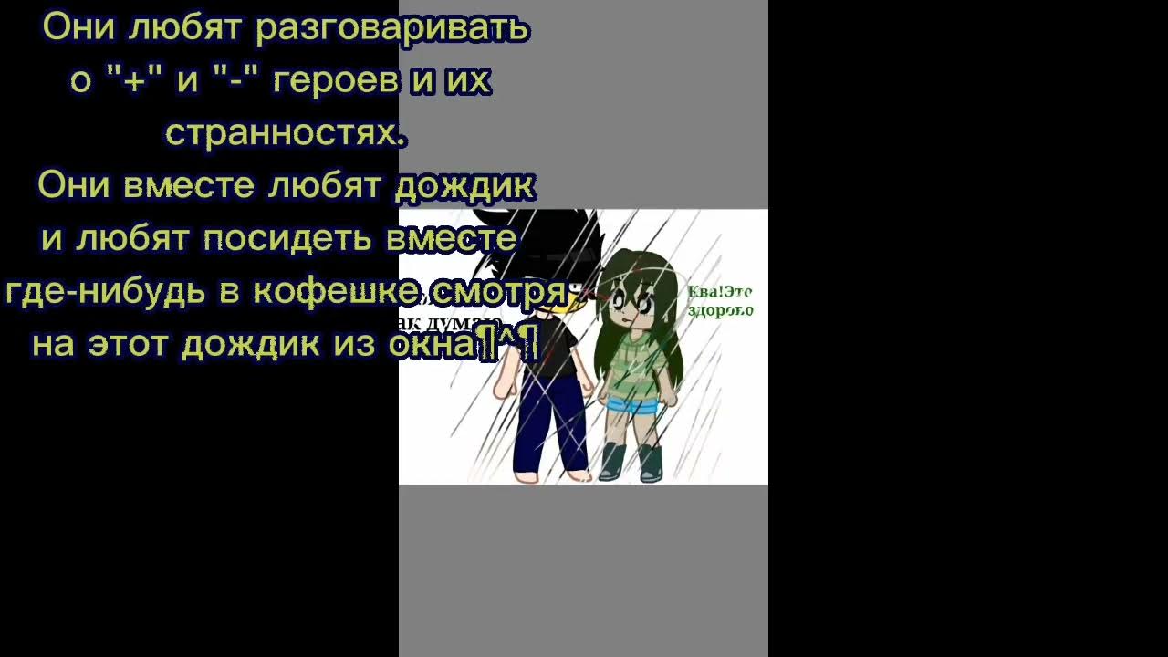 мга шипы. шип киришима и старатель. аниме геройская академия эри. мга аниме шипы. эри моя геройская академия.