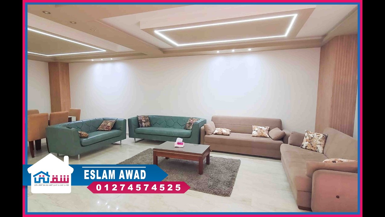 شقة للإيجار المفروش 250م ستانلي - ش الهدايا