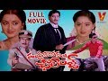 THANDRI KODUKULA CHALLENGE || TELUGU FULL MOVIE | KRISHNA |  RADHA | SUMALATHA | V9 VIDEOS