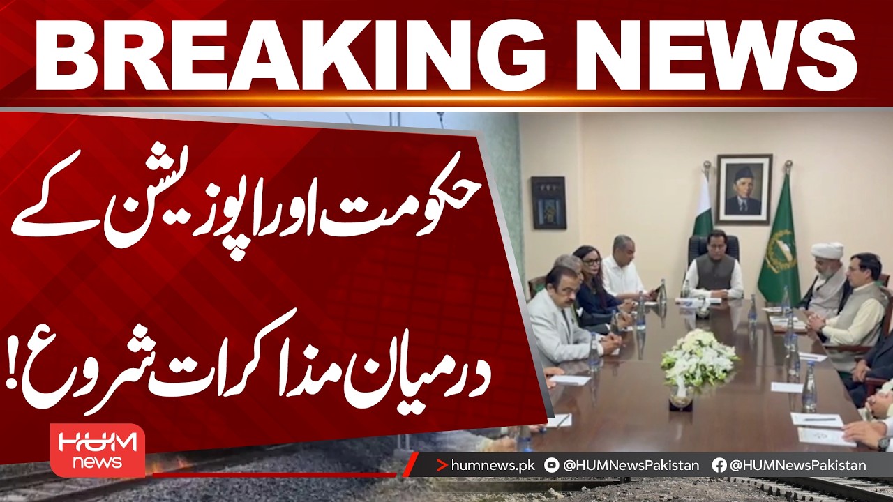 Government & Opposition Talks Begin! | Hum News | Pakistan