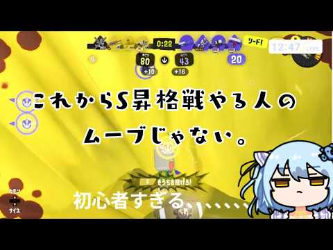 【スプラ3】上手い時と下手な時の差がすごい。【風渚こあ】