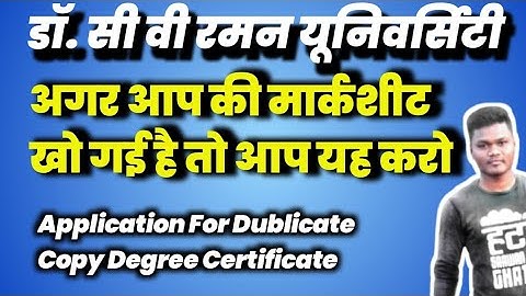 DR.CV RAMAN UNIVERSITY Application For Dublicate Copy Degree Certificate || मार्कशीट खो गई तो यह करो