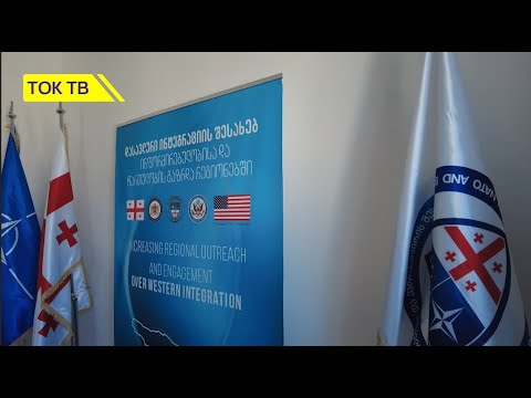 ამერიკის საელჩოს წარმომადგენლები ახალქალაქში
