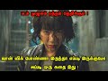 The Villainess (2017) Korean Movie Explained in Tamil | Mr Hollywood | தமிழ் விளக்கம்