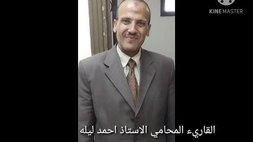 الربع السادس من الجزء الخامس من سورة النساء