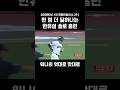 한 점 더 달아나는 한유섬 솔로 홈런 (25.6.29.) #ssg랜더스 #한화이글스 #한유섬 #홈런 #homerun #kbo #야구