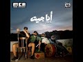 حب و عقلية يا عاشق A E M Ya Achak حب و عقلية يا عاشق A E M Ya Achak