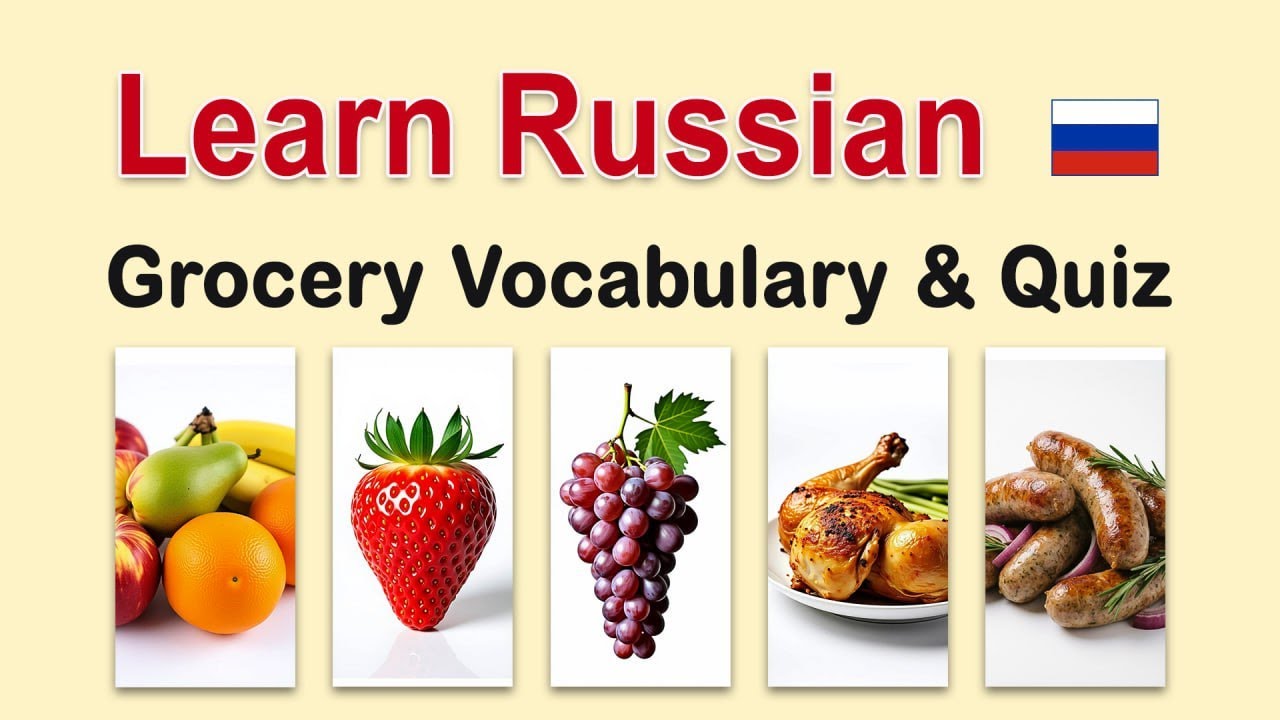 Russian Food Names: Grocery Russian Vocabulary & Quiz