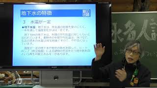 秦野名水名人講座②「秦野盆地の地下水について」