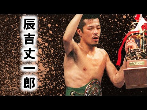 辰吉丈一郎　写真パネル+拳闘王のセット　希望者おまけ有 hqdefault.jpg