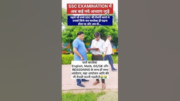 SSC CGL Aspirant Vs SSC Reform Protest Result Vs Fight of SSC Teachers #shorts #viralshorts #ssc