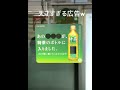 天才すぎん？w #Suntory#サントリー#tokyo#特茶#広告#fyp