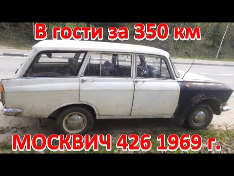Москвич 426 1969