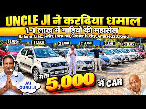 Biggest Car Sale At Uncle Ji Gaddi Wale Delhi | Second hand Maruti cars in delhi, Used cars
