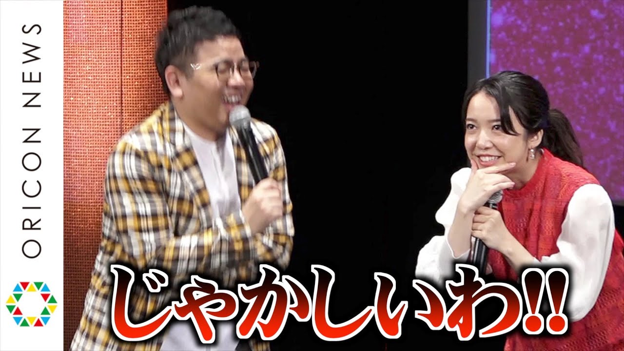 上白石萌音、ミキ昴生と仲良くじゃれ合う！ウエンツとの爆笑やりとりで仲里依紗も巻き込み事故!?　映画『トロールズ ミュージック★パワー』完成披露舞台あいさつ