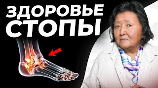 видео: Секрет здоровых стоп в 70 лет картинка: Секрет здоровых стоп в 70 лет