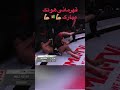 ولی هوتک حریف جدید  روسی  خود را شکست تبریک به تمام ملت افغانستان