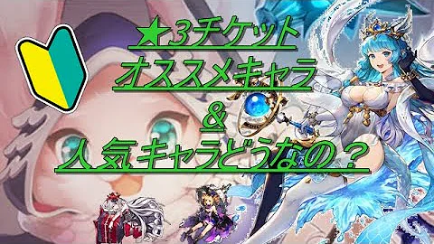 Download キングスレイド 星3チケット おすすめ Mp4 Mp3 Download キングスレイド 星3チケット おすすめ Mp4 Mp3