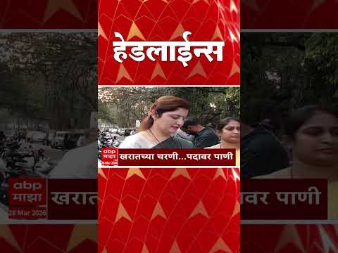ABP Majha Headlines : 08 : 30 AM : एबीपी माझा हेडलाईन्स : 28 March 2026 : ABP Majha