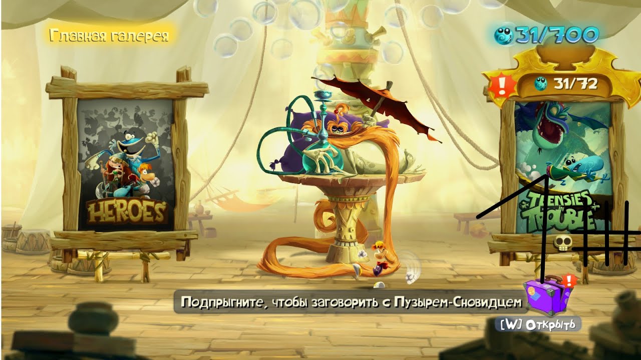 Лучший реман/rayman legens 1#