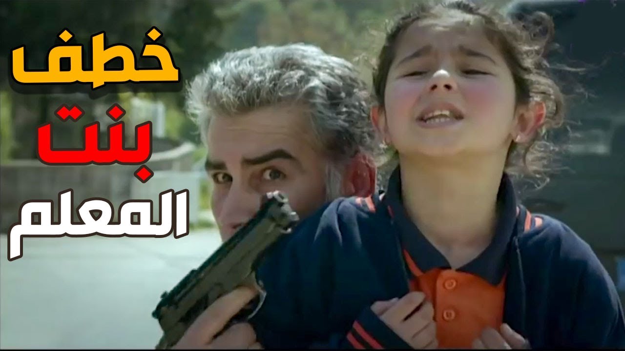 المجرم ماجد خطف بنت المعلم صالح و استنفار القوات الخاصة ـ الفريق الاول