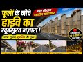 पुल कैसे बनता है देखो पुरा वीडियो देखो 📹