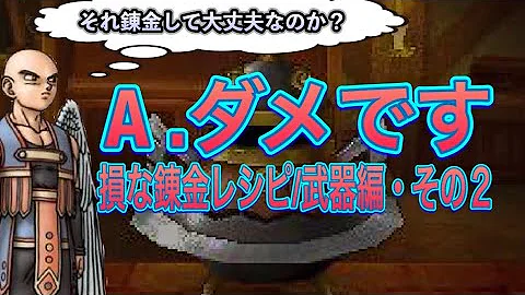 ドラクエ9オススメスキル ドラクエ9オススメスキル