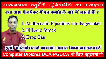 Fill and Stroke in Adobe PageMaker | Dropcap Option | Insert Mathematic Equations | DTP DCA PGDCA
