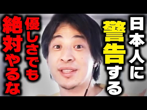 【ひろゆき】日本消滅…ウクライナ避難民を受け入れた日本はこうなります。もう日本に未来はないかもしれない【 切り抜き ひろゆき切り抜き 中田敦彦のyoutube大学 論破 移民 博之 hiroy