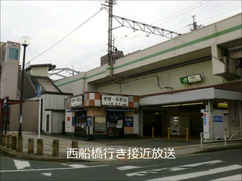 武蔵野線三郷駅2番線　西船橋行きATOS各種放送